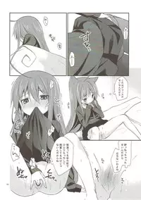 (COMIC1☆6) [Cocoa Holic (Yuizaki Kazuya)] Melt Like Chocolate (Acchi Kocchi)