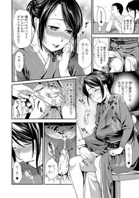 [Ohsaka Minami] Kogare Tsuma, Haha Ijiri [Digital]