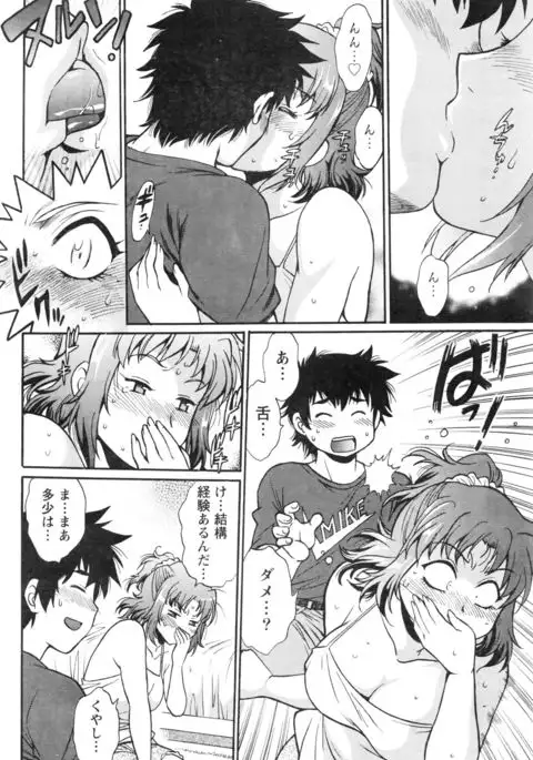 Kaseifu wa Mama Ch.1-12