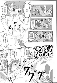 (C86) [Zou no Ran (Seanji Sariel)] Shokushu Neechan ga Youjo o Ijiru Hanashi [Chinese] [沒有漢化]