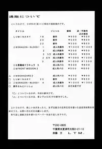 (C52) [LTM. (Taira Hajime)] NISE Dragon Blood! 4 [English] [Brolen]