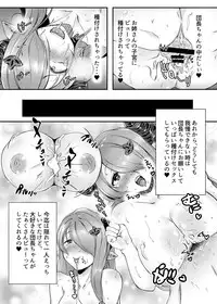 [Ageage (Karaage-chan)] Hatsujou Mesu Draph o Bukkake Tanetsuke DraFuck (Granblue Fantasy) [Digital]