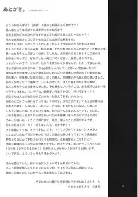 (Reitaisai 8) [Kuma no Toorumichi (Kumada)] Sonna Kuuki ga Shitandesu. (Touhou Project)