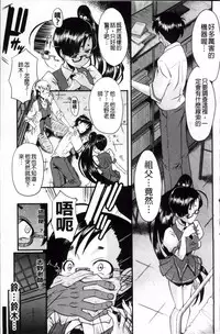 [SINK] AHE-CAN! [Chinese]