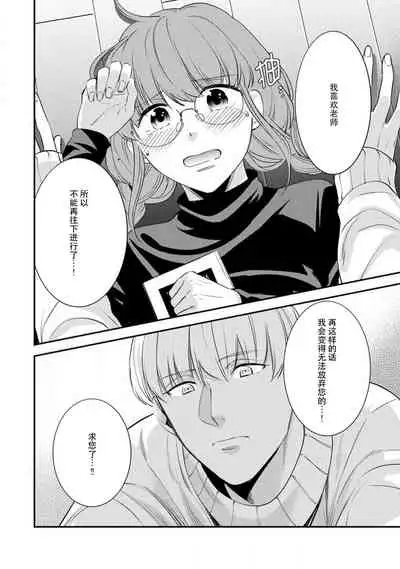 [Reiji] Sensei no Himitsu ~Kimi no ingo ga Suki~ | 老师的秘密～喜欢你的淫语 [Chinese][莉赛特汉化组]