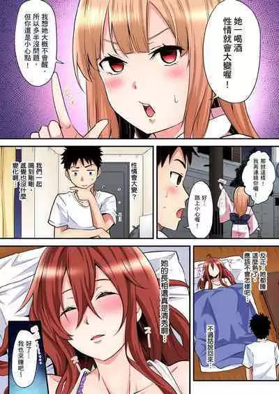 Gal Mama to Pakopako SEX ~ Hitozuma no Chouzetsu Tech ni Majiiki Zecchou! | 與辣妹媽媽淫猥啪啪SEX～人妻的性愛技巧讓人爽翻天！ Ch. 1-23