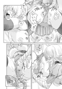 [Orange Peels (Ore P 1-gou, 2Gou)] Mahoutsukai vs. (Dragon Quest III) [Digital]