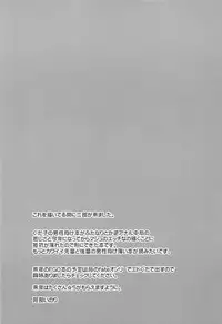 Saimin Kanryou Sex Slave Order