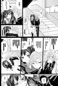 [Miyabi] Otomehime [Chinese] [無邪気漢化組]