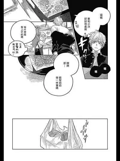 [Amamiya] Bokura no Tsuzuki | 我们的后续 Ch. 1-5 [Chinese] [冒险者公会] [Digital]