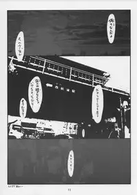 (COMIC1☆13) [Delayder (Makinon TM)] Owari wo Tsugumono