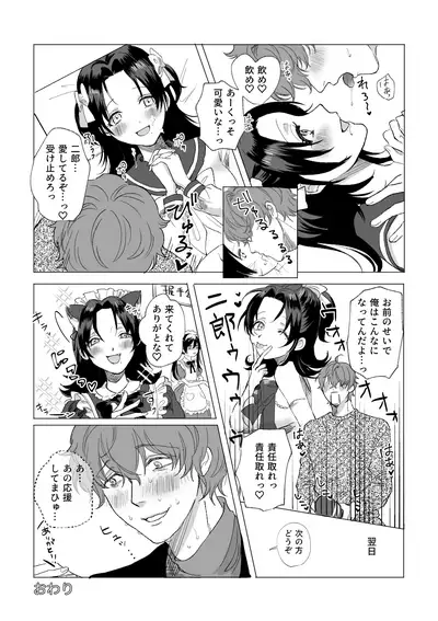 [Nikuya No Obasan (Okome)] Okami-san ni Ki o Tsukete (Hypnosis Mic) [Digital]