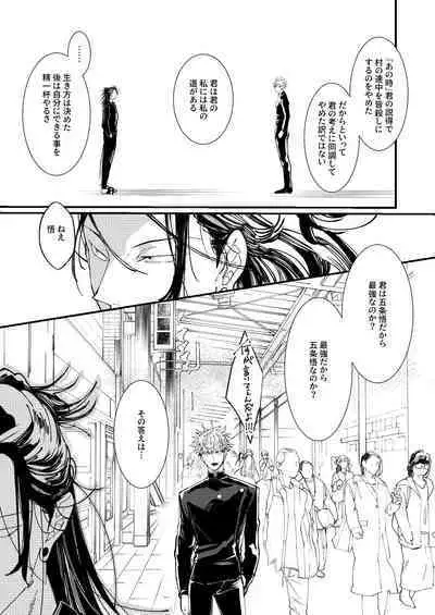 Shishite nao aiwa homatsu | death and loss Love phantom