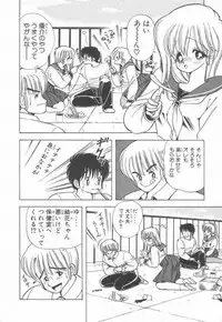 [Kamimura Sumiko] 1+2=Paradise Vol.2