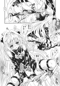 (COMIC1☆3) [Takumi na Muchi] Yami Asobi (To LOVE-Ru)
