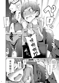 [IRON GRIMOIRE (SAKULA)] Kabe Chie (Persona 4) [Chinese] [CE家族社] [Digital]