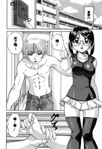 [Chunrouzan] Tomerarenai | I JUST CAN'T STOP (Waisetsu Ehon) [Chinese] [double penetration控個人漢化]