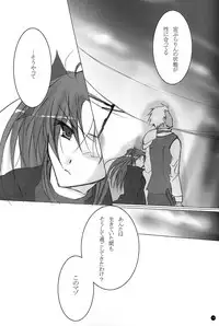 (C71) [Chicken Chicken Machine (Tanabe Satoru, Inoue Midori)] Dakara Yametoke tte Itta desho!? (Fate/stay night)