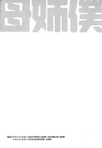 [Chanpon Miyabi] Haha to Ane to Bokuto - Mother, the elder sister, and me -