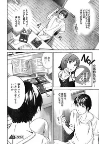 Young Champion Retsu Vol.20