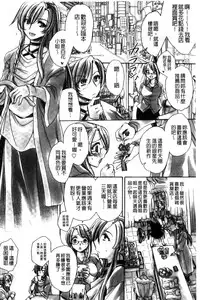 [Amatsuki Ruri] Aru Kyuuka no Yome e no Midara na Tenarashi [Chinese]