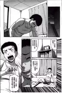 [Narushima Godou] Tonari no H na Onee-san [Chinese]