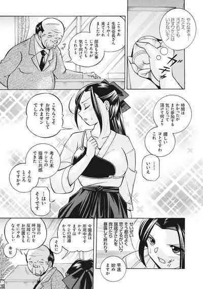 Seitokaichou Mitsuki | Student Council President Mitsuki