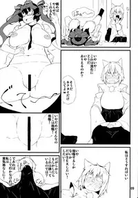 (Shuuki Reitaisai 2) [Moeru Gomi (Ogata Hiro)] A secret (Touhou Project)