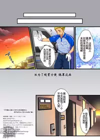 [Sushipuri (Kanbe Chuji)] Dekikon Shita Wakapapa ga SGW ni Tsutometara. Nanite mo surutte Itta yo ne? Hen [Chinese] [黑夜汉化组] [Digital]