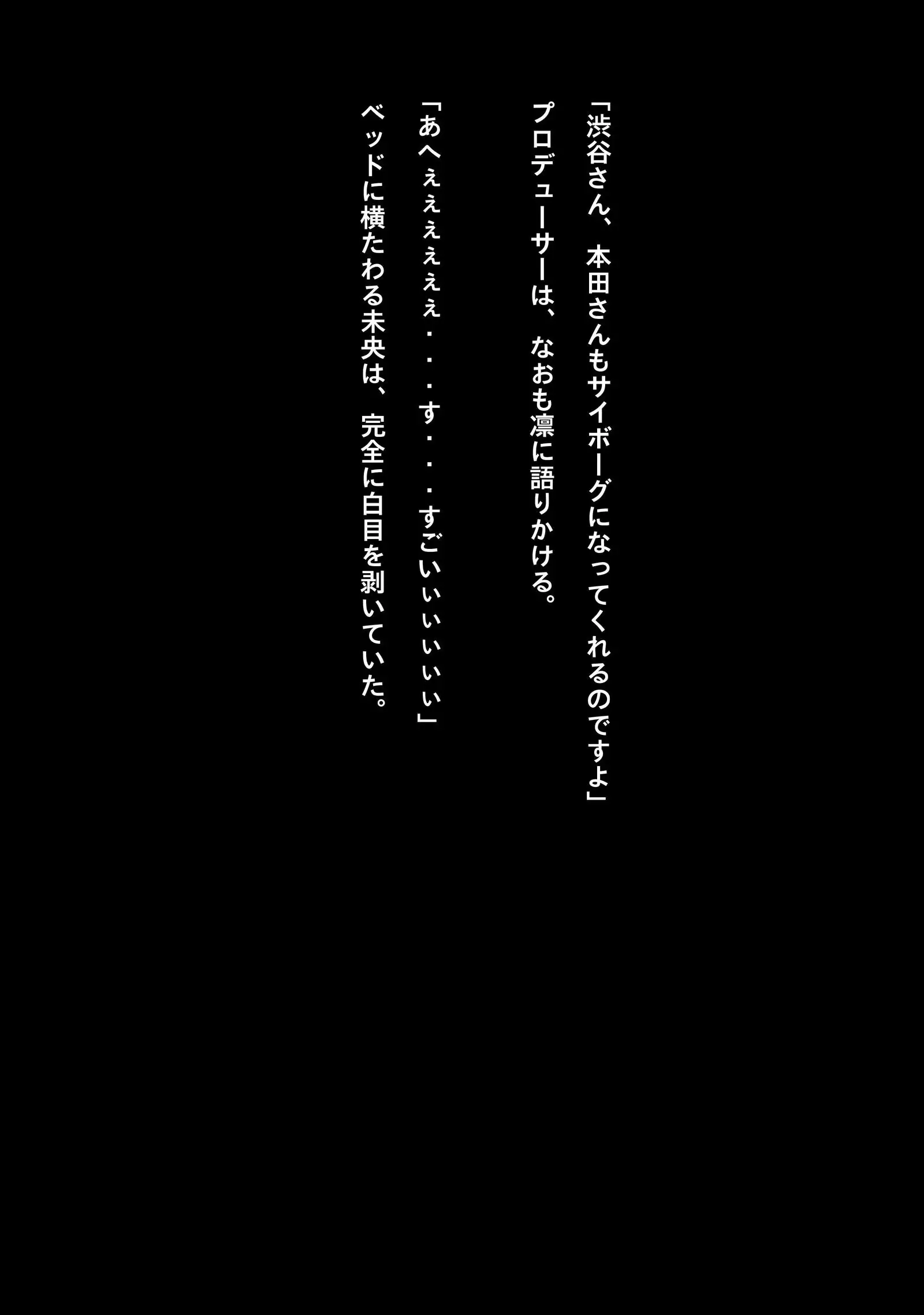 Idol Cyber Battle NEO GENERATOR episode 1 Sortie! Neo Generator