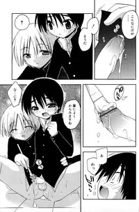 [Konata Hyuura] Boku no Animal Life - My Animal Life