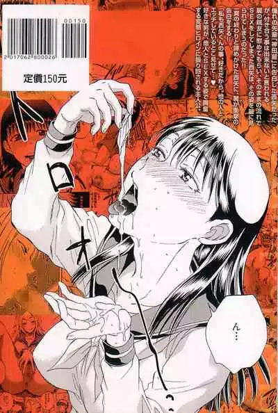 Kanojo ga Miteru Boku no Sex | 女友她正在看我的淫猥性交