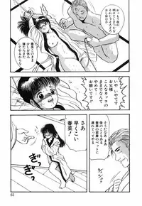 [Eimu Yuu]　Musume Ningyou Shiiku - Joukan - Hajime