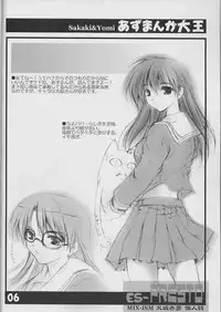 [Sekihiko Inui] esPRESTO (Sister Princess)