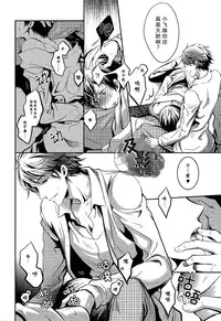 (RTS!!2) [Ns:plus (Naruse Isa)] Tobio Shibari (Haikyuu!!) [Chinese] [及影吧漢化組]