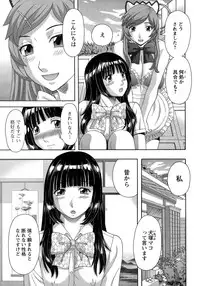 [Kawamori Misaki] Bakunyuu Kaseifu Ayame-san