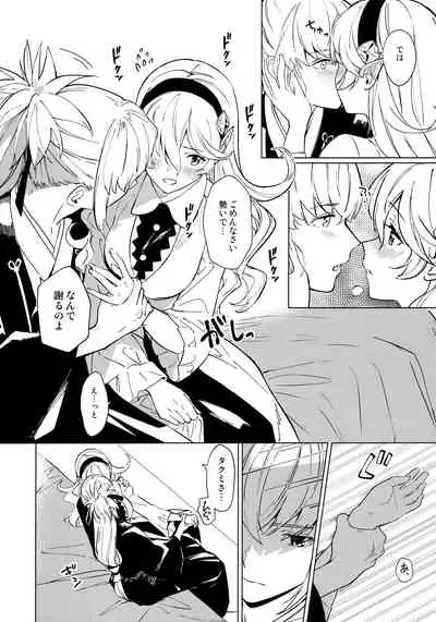 (Kokuin no Hokori 10) [Taromarun (Taromaru)] Secret Love Song (Fire Emblem If)