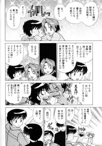 [Kotono Wakako] Kanzen Fukujuu Maid