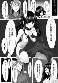 [Anthology] 2D Comic Magazine Akuochi Gyaku Rape de Monzetsu Kairaku! Vol. 2 [Digital]