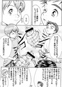 [Shota][Anthology] Nekketsu Project - Shounen Muscat Shake Vol.6