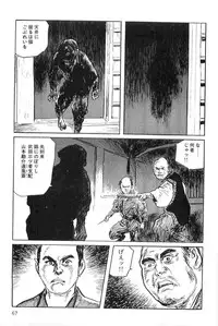 [Koike Kazuo, Kojima Goseki] Hanzou no Mon Vol.4