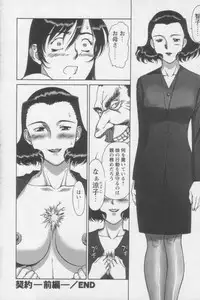 [ZOL] Tsunagaritaino