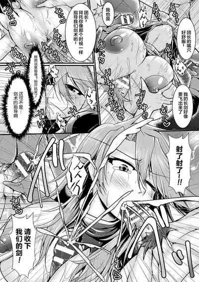 [Seres Ryu] Fin du pays ~Oukoku no Metsubou~ (2D Comic Magazine TS Akuochi Nyotaika Shita Seigikan-tachi ga Akuten Acme! Vol. 2) [Chinese] [不咕鸟x这很恶堕汉化组] [Digital]