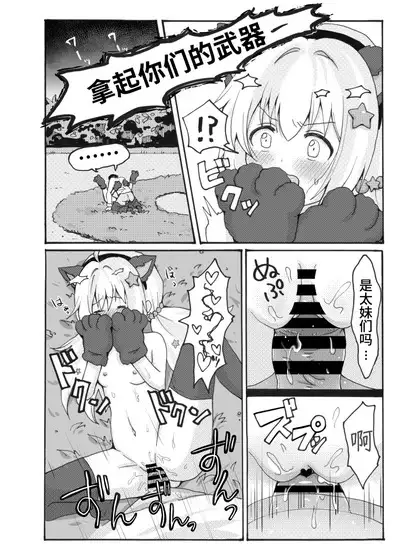 Uzawa Reisa Yagai Roshutsu Patrol | 宇泽玲纱野外露出巡逻