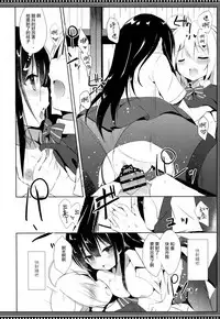 (C94) [DOGYEAR (Kujou Danbo)] Osananajimi to Otokonoko no Himitsu no Shujuu Kankei [Chinese] [绅士仓库汉化]