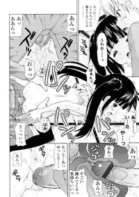 [Nendo.] Bishoujo Sister Koakuma Kei