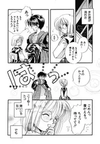 [Nagareboshi Hikaru] Hanbun Shoujo [Digital]