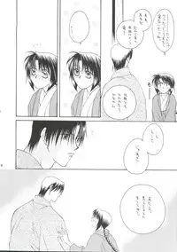 [P.P.P.Press (Denjin M-mi)] Telepathy (Rurouni Kenshin)