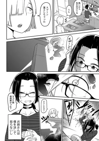 Ippai Sakebu Kimi ga Suki