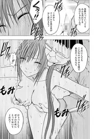 [Crimson] Idol Kyousei ~Smapho de Meirei shita Koto ga Genjitsu ni~ [Kanzen Ban] 1 [Digital]